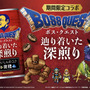 これは着こなせるか…？ドラクエ×BOSSコラボで当たる「ロトのボスジャン」が衝撃デザイン！見た目はまんま鎧、マントまで付いてくる