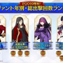 『FGO』サーヴァントたちの「総出撃回数ランキング」が納得しかない！2020年からは“あのキャスター”が首位を席巻