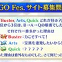 『FGO』「クイック好き」の理由がまさに難問！人気の宝具演出に足りない素材など、様々なデータと意外な正解が飛び交う