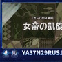 『崩壊：スターレイル』星玉×300個等をもらえる「Ver.3.5予告番組のシリアルコード」まとめ！有効期限は8月3日24時59分まで
