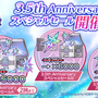 夏だ！水着だ！『ヘブバン』3.5周年で新ストーリーイベント開幕―桐生美也、蔵里見などが新たに登場