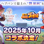 夏だ！水着だ！『ヘブバン』3.5周年で新ストーリーイベント開幕―桐生美也、蔵里見などが新たに登場