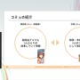 『学園アイドルマスター』のコミュができるまで―細やかな演出術とスプレッドシート管理＆自動生成されるスクリプトなど、驚きの制作フロー【CEDEC2025】