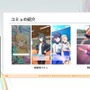 『学園アイドルマスター』のコミュができるまで―細やかな演出術とスプレッドシート管理＆自動生成されるスクリプトなど、驚きの制作フロー【CEDEC2025】