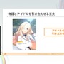 『学園アイドルマスター』のコミュができるまで―細やかな演出術とスプレッドシート管理＆自動生成されるスクリプトなど、驚きの制作フロー【CEDEC2025】