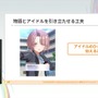 『学園アイドルマスター』のコミュができるまで―細やかな演出術とスプレッドシート管理＆自動生成されるスクリプトなど、驚きの制作フロー【CEDEC2025】