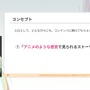 『学園アイドルマスター』のコミュができるまで―細やかな演出術とスプレッドシート管理＆自動生成されるスクリプトなど、驚きの制作フロー【CEDEC2025】