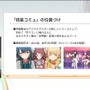 『学園アイドルマスター』のコミュができるまで―細やかな演出術とスプレッドシート管理＆自動生成されるスクリプトなど、驚きの制作フロー【CEDEC2025】