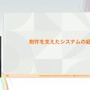 『学園アイドルマスター』のコミュができるまで―細やかな演出術とスプレッドシート管理＆自動生成されるスクリプトなど、驚きの制作フロー【CEDEC2025】