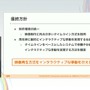 『学園アイドルマスター』のコミュができるまで―細やかな演出術とスプレッドシート管理＆自動生成されるスクリプトなど、驚きの制作フロー【CEDEC2025】