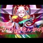 『FGO』エクストラクラスの「冠位戴冠戦」開催決定、条件クリアで「ビースト」も冠位選定可能！ 8月6日18時に開幕