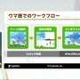 『ウマ娘 プリティーダービー』映像制作の裏側…品質向上＆フロー改善のために開発された制作ツールとは？【CEDEC2025】