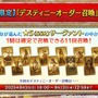 『FGO』「聖晶石召喚最大200回分」+「聖晶石1,000個」がもらえる!? 史上初の“盛り過ぎ”10大キャンペーンとミッションは全マスター必見【放送まとめ】