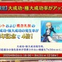 『FGO』「聖晶石召喚最大200回分」+「聖晶石1,000個」がもらえる!? 史上初の“盛り過ぎ”10大キャンペーンとミッションは全マスター必見【放送まとめ】
