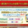 『FGO』「聖晶石召喚最大200回分」+「聖晶石1,000個」がもらえる!? 史上初の“盛り過ぎ”10大キャンペーンとミッションは全マスター必見【放送まとめ】
