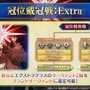 『FGO』「聖晶石召喚最大200回分」+「聖晶石1,000個」がもらえる!? 史上初の“盛り過ぎ”10大キャンペーンとミッションは全マスター必見【放送まとめ】