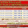 『FGO』「聖晶石召喚最大200回分」+「聖晶石1,000個」がもらえる!? 史上初の“盛り過ぎ”10大キャンペーンとミッションは全マスター必見【放送まとめ】
