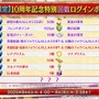 『FGO』「聖晶石召喚最大200回分」+「聖晶石1,000個」がもらえる!? 史上初の“盛り過ぎ”10大キャンペーンとミッションは全マスター必見【放送まとめ】