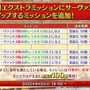 『FGO』「聖晶石召喚最大200回分」+「聖晶石1,000個」がもらえる!? 史上初の“盛り過ぎ”10大キャンペーンとミッションは全マスター必見【放送まとめ】