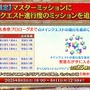 『FGO』「聖晶石召喚最大200回分」+「聖晶石1,000個」がもらえる!? 史上初の“盛り過ぎ”10大キャンペーンとミッションは全マスター必見【放送まとめ】