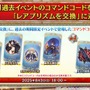 『FGO』「聖晶石召喚最大200回分」+「聖晶石1,000個」がもらえる!? 史上初の“盛り過ぎ”10大キャンペーンとミッションは全マスター必見【放送まとめ】