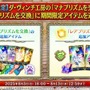 『FGO』「聖晶石召喚最大200回分」+「聖晶石1,000個」がもらえる!? 史上初の“盛り過ぎ”10大キャンペーンとミッションは全マスター必見【放送まとめ】