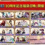 『FGO』「聖晶石召喚最大200回分」+「聖晶石1,000個」がもらえる!? 史上初の“盛り過ぎ”10大キャンペーンとミッションは全マスター必見【放送まとめ】