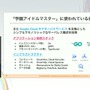 『学園アイドルマスター』を支えるサーバーシステムとは？自動生成ツールが救った少人数開発におけるサーバー構築【CEDEC2025】