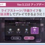 『ヘブバン』は3.5周年もアツかった！『パワプロ』コラボに舞台の続報、第五章後編ティザー予告と大盛況の「ヘブンバーンズレッド3.5thフェス」会場レポート