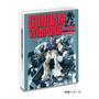 「ガンダム」ムック本を中身までミニチュア再現！「豆ガシャ本 GUNDAM WEAPONS＋SDガンダム」が、ガシャポンにて発売