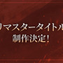 『真・三國無双』シリーズタイトルのリマスター制作決定！『ORIGINS』大型DLCも発表の25周年記念プロジェクト