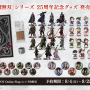 『真・三國無双』シリーズタイトルのリマスター制作決定！『ORIGINS』大型DLCも発表の25周年記念プロジェクト
