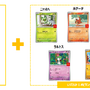 ハッピーセット『ポケモン』がマクドナルドに登場！ピカチュウやメガルカリオなど、色々な仕掛けで遊べるおもちゃを展開ー期間限定「ポケカ」配布も