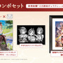 シリーズ3作をまとめた『ライザのアトリエ ～秘密トリロジー～ DX』各作品の新規要素が判明―キロや『2』のアンペルなど、追加キャラは計8体
