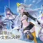 Tencentによるバーチャルタレント同士が戦う『虚杯 VIRTUAL CIRCLE』が20分超えの新映像を公開！―次なるヒット作を探せ！日本未上陸の注目ゲーム3選【2025年8月10日】
