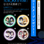 「鬼滅の刃」×「くら寿司」コラボが8月8日より開催！先着プレゼントや限定「ビッくらポン！」、おまけ付きメニューを販売