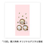 「ちいかわ」ぜったい“たぬき”が当たる！「たぬきだもんくじ」ページ公開ーA賞はドデカぬいぐるみ、C賞のマスコットは全8種