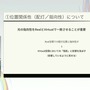 ホロライブのライブ公演はどうなってるの？実在感を大切にした照明演出システムや現場から見た視点を語る【CEDEC2025】