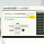 ホロライブのライブ公演はどうなってるの？実在感を大切にした照明演出システムや現場から見た視点を語る【CEDEC2025】
