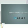 ホロライブのライブ公演はどうなってるの？実在感を大切にした照明演出システムや現場から見た視点を語る【CEDEC2025】