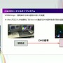 リアルとバーチャルが共存したライブの舞台裏…『ANISAMA V神 2024』からみるARシステムを使った音楽ライブのあり方【CEDEC2025】