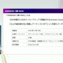 リアルとバーチャルが共存したライブの舞台裏…『ANISAMA V神 2024』からみるARシステムを使った音楽ライブのあり方【CEDEC2025】
