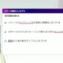 リアルとバーチャルが共存したライブの舞台裏…『ANISAMA V神 2024』からみるARシステムを使った音楽ライブのあり方【CEDEC2025】