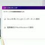 リアルとバーチャルが共存したライブの舞台裏…『ANISAMA V神 2024』からみるARシステムを使った音楽ライブのあり方【CEDEC2025】