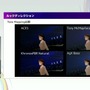 リアルとバーチャルが共存したライブの舞台裏…『ANISAMA V神 2024』からみるARシステムを使った音楽ライブのあり方【CEDEC2025】