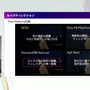 リアルとバーチャルが共存したライブの舞台裏…『ANISAMA V神 2024』からみるARシステムを使った音楽ライブのあり方【CEDEC2025】