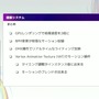 リアルとバーチャルが共存したライブの舞台裏…『ANISAMA V神 2024』からみるARシステムを使った音楽ライブのあり方【CEDEC2025】