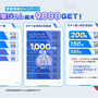 『マブラヴ ガールズガーデン』事前登録者数が20万人を突破！最大1万円分の「えらべるPay」など豪華景品をプレゼント