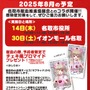 VTuber・名取さな、“献血コラボ”が今年も！ 名前つながりで「名取市」との取り組みが6年目に突入
