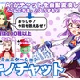 全プレイヤーが「AI VTuber」に!? 顔認識&AIボイス機能が搭載、ライブ配信も可能な『実況！トキノホールデム◆ベガス』事前登録受付中